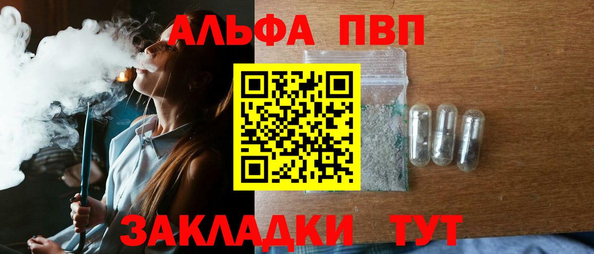 Воскресенск  APVP крисы CK  Вход с VPN  Альфа ПВП кристаллы  А ПВП  A PVP СК КРИС 