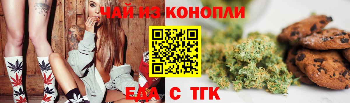 Воскресенск  Canna-Cookies конопля  Вход с VPN 