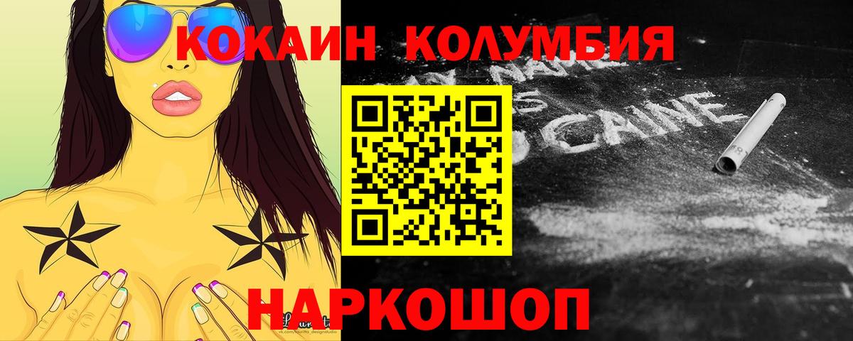 Воскресенск  Cocaine Fish Scale  COCAIN Fish Scale  где найти наркотики  Вход с VPN  КОКАИН 