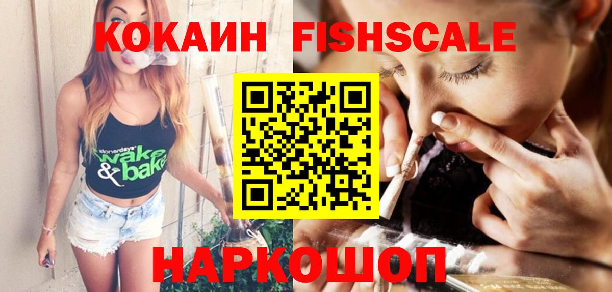 Кокаин Эквадор Воскресенск
