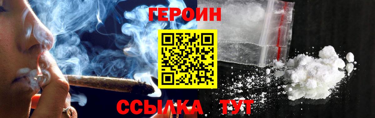 ГЕРОИН герыч Воскресенск