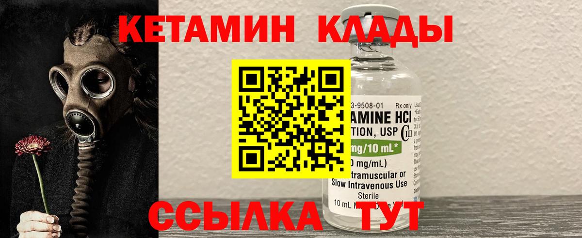 Кетамин VHQ  блэк спрут ТОР  Вход с VPN  Воскресенск  Кетамин ketamine 
