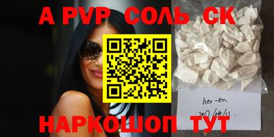 сатива Апрелевка