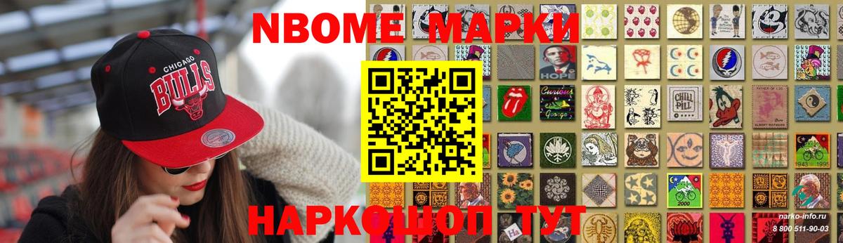 Бошки Шишки Воскресенск