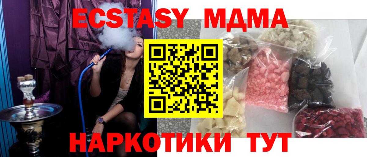 МДМА crystal  Вход с VPN  Воскресенск 