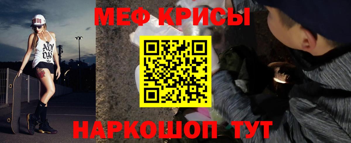 Воскресенск  МЯУ-МЯУ кристаллы  Мефедрон  Вход с VPN 