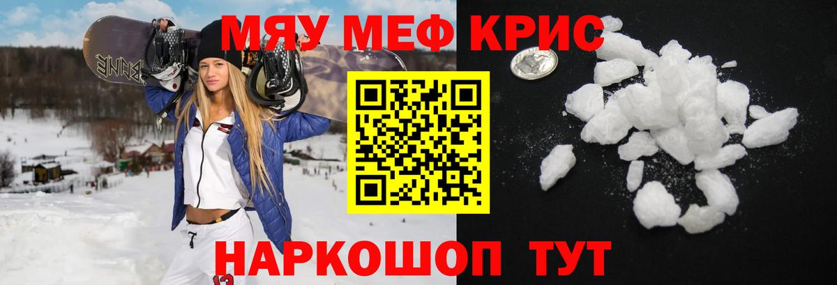 Меф кристаллы Воскресенск
