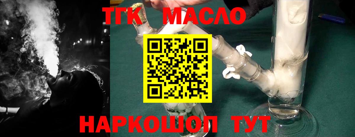 Воскресенск  ТГК вейп с тгк  Вход с VPN 