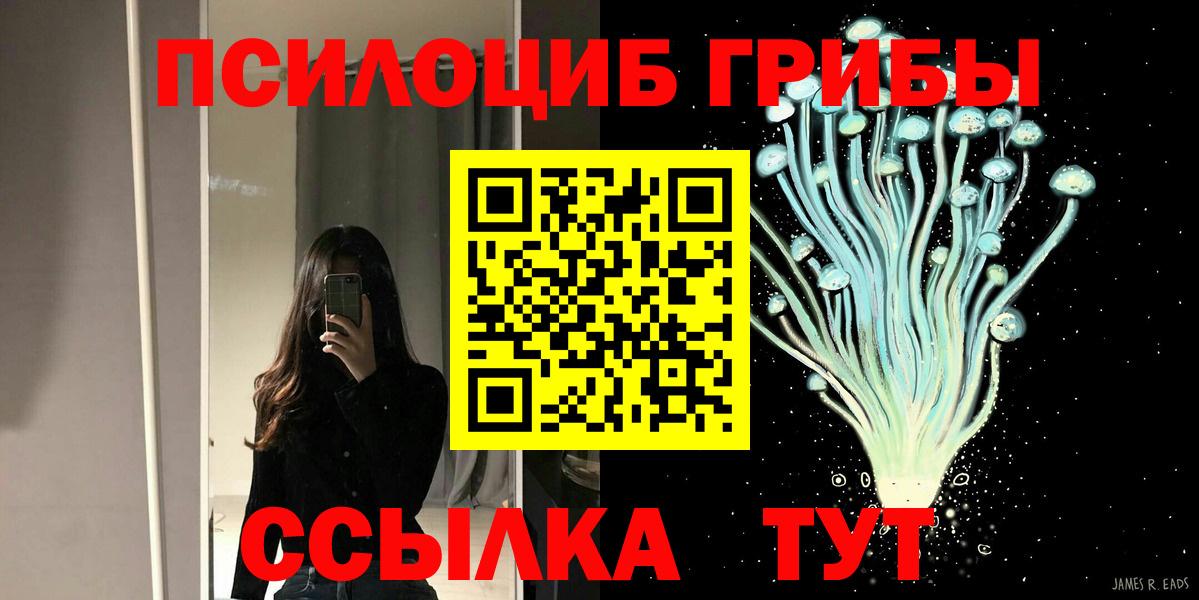 Воскресенск  Галлюциногенные грибы ЛСД  Вход с VPN 