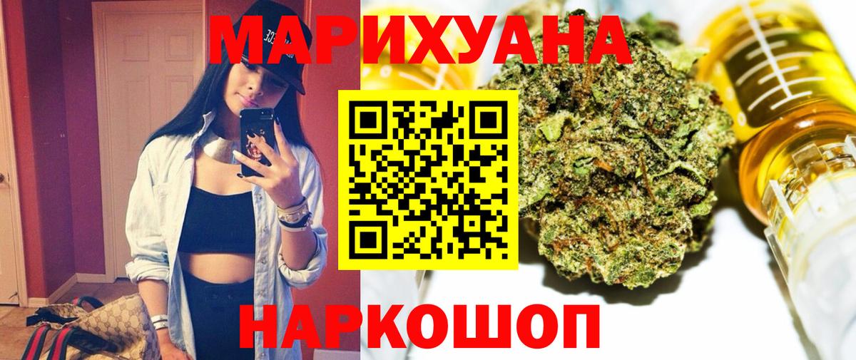 Канабис план Воскресенск